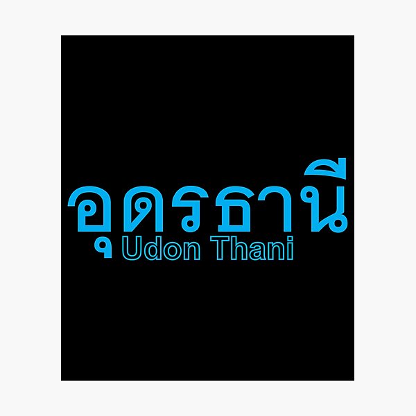 Item preview, Udon Thani  in Thai Language  designed and sold by Scubaloppy.
