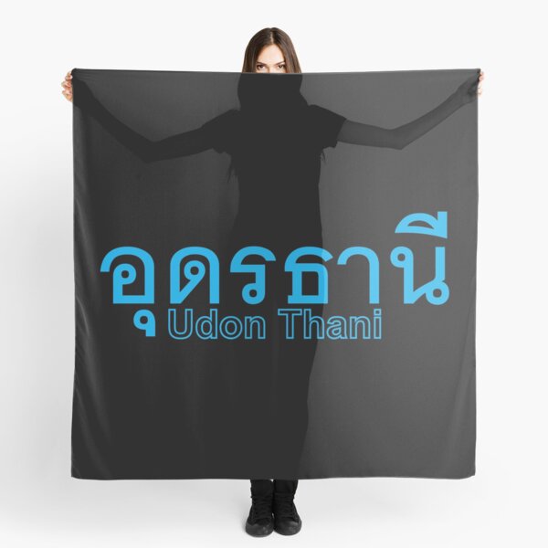 Item preview, Udon Thani in Thai Language designed and sold by Scubaloppy.