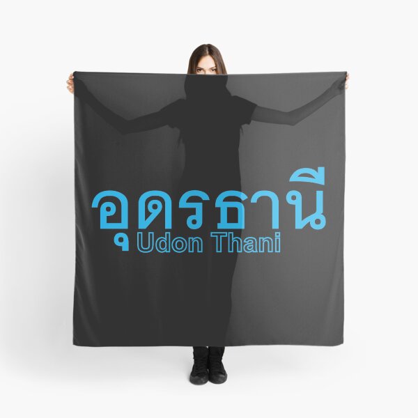 Item preview, Udon Thani  in Thai Language  designed and sold by Scubaloppy.
