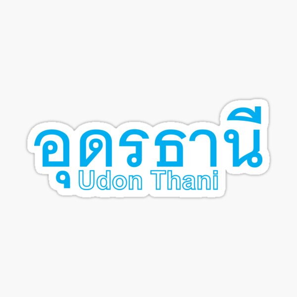 Item preview, Udon Thani  in Thai Language  designed and sold by Scubaloppy.