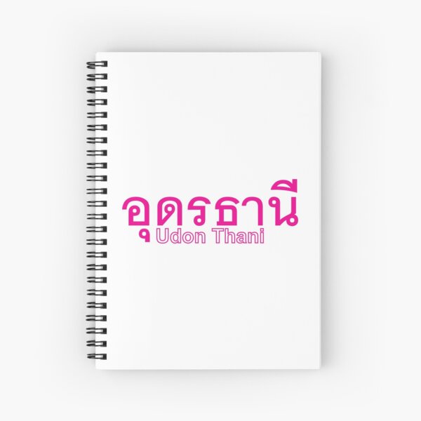 Item preview, City of Udon Thani  in Thai Text  designed and sold by Scubaloppy.