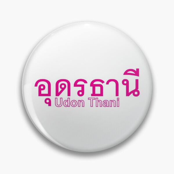 Item preview, City of Udon Thani  in Thai Text  designed and sold by Scubaloppy.