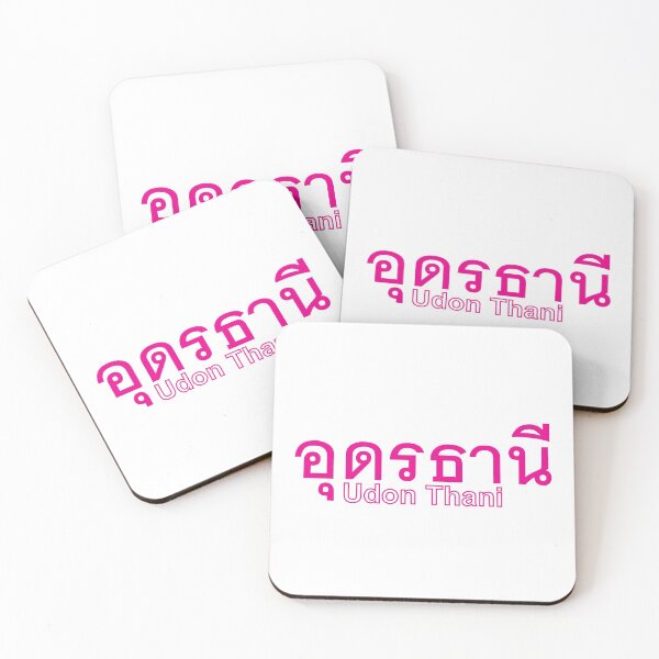 Item preview, City of Udon Thani  in Thai Text  designed and sold by Scubaloppy.