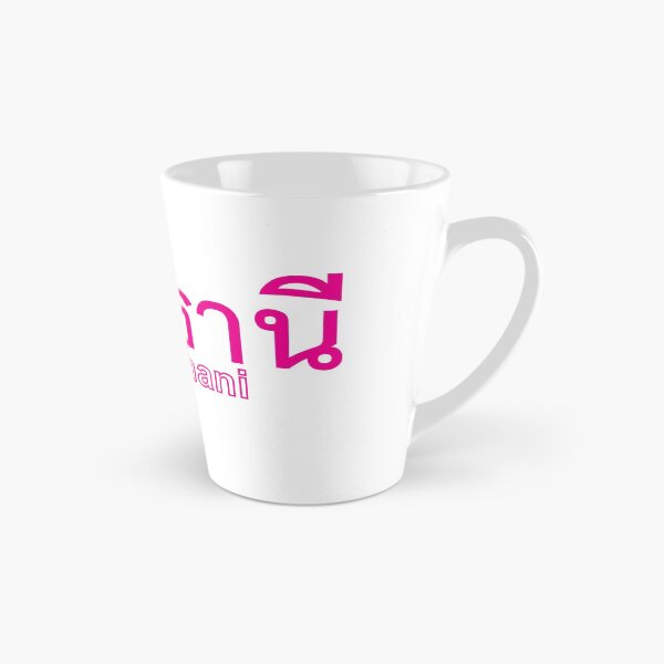 Item preview, City of Udon Thani  in Thai Text  designed and sold by Scubaloppy.