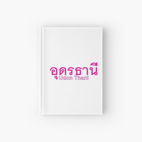 Item preview, City of Udon Thani  in Thai Text  designed and sold by Scubaloppy.