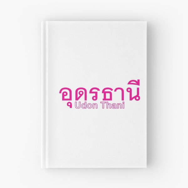Item preview, City of Udon Thani  in Thai Text  designed and sold by Scubaloppy.