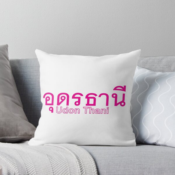 Item preview, City of Udon Thani  in Thai Text  designed and sold by Scubaloppy.