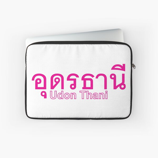 Item preview, City of Udon Thani  in Thai Text  designed and sold by Scubaloppy.