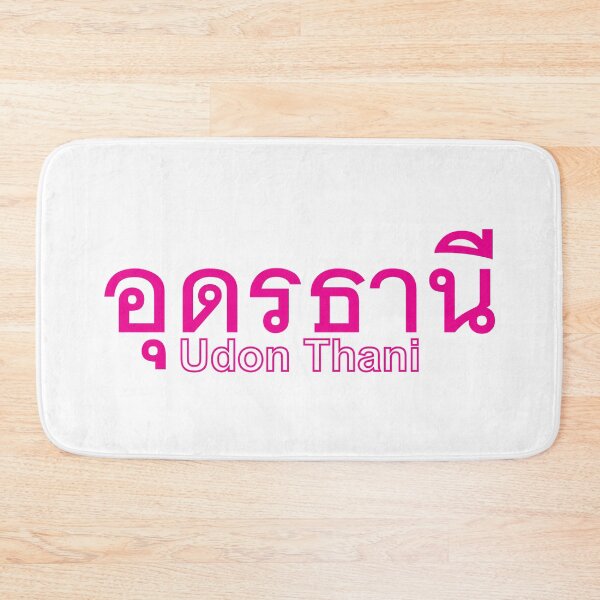 Item preview, City of Udon Thani  in Thai Text  designed and sold by Scubaloppy.