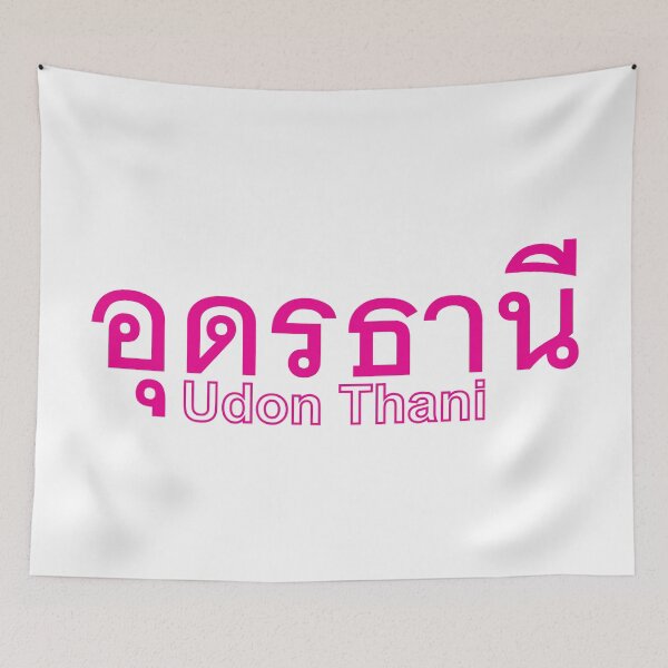 Item preview, City of Udon Thani  in Thai Text  designed and sold by Scubaloppy.