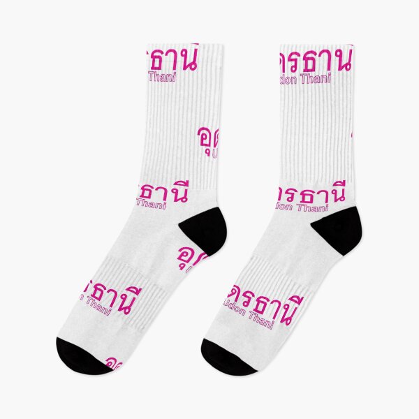 Item preview, City of Udon Thani  in Thai Text  designed and sold by Scubaloppy.
