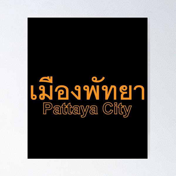 Item preview, Pattaya City in Thai Language  designed and sold by Scubaloppy.