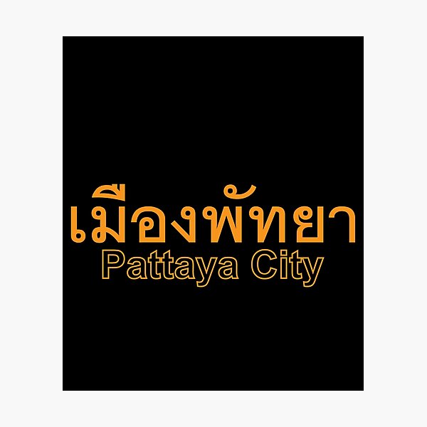 Item preview, Pattaya City in Thai Language  designed and sold by Scubaloppy.