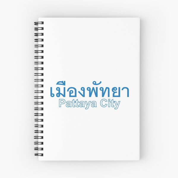 Item preview, City of Pattaya City in Thai Text designed and sold by Scubaloppy.