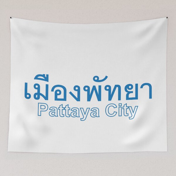 Item preview, City of Pattaya City in Thai Text designed and sold by Scubaloppy.