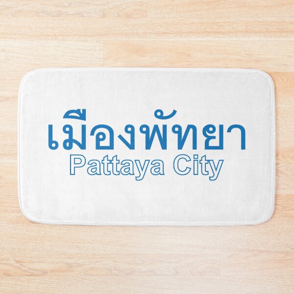 Item preview, City of Pattaya City in Thai Text designed and sold by Scubaloppy.