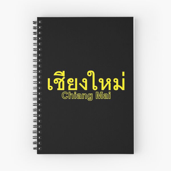 Item preview, Chiang Mai in Thai Language  designed and sold by Scubaloppy.