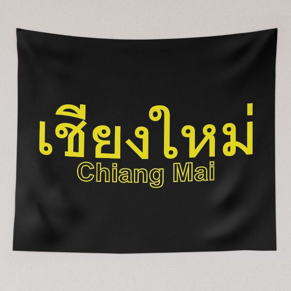 Item preview, Chiang Mai in Thai Language  designed and sold by Scubaloppy.