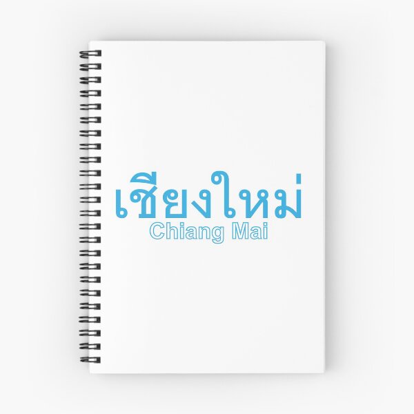 Item preview, City of Chiang Mai in Thai Text designed and sold by Scubaloppy.