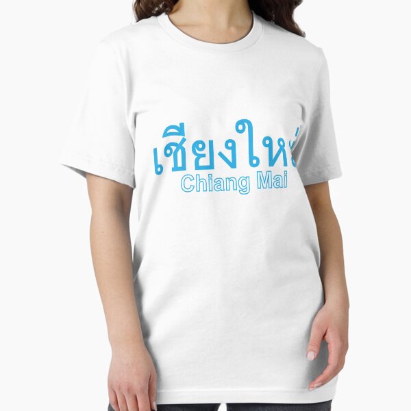 Item preview, City of Chiang Mai in Thai Text designed and sold by Scubaloppy.