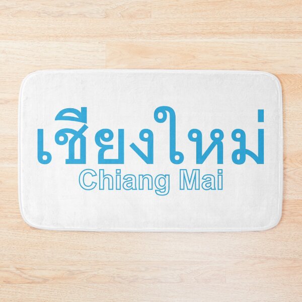 Item preview, City of Chiang Mai in Thai Text designed and sold by Scubaloppy.