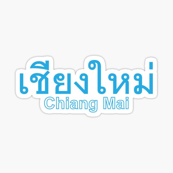 Artikel-Vorschau von Stadt von Chiang Mai im thailändischen Text, designt und verkauft von Scubaloppy.