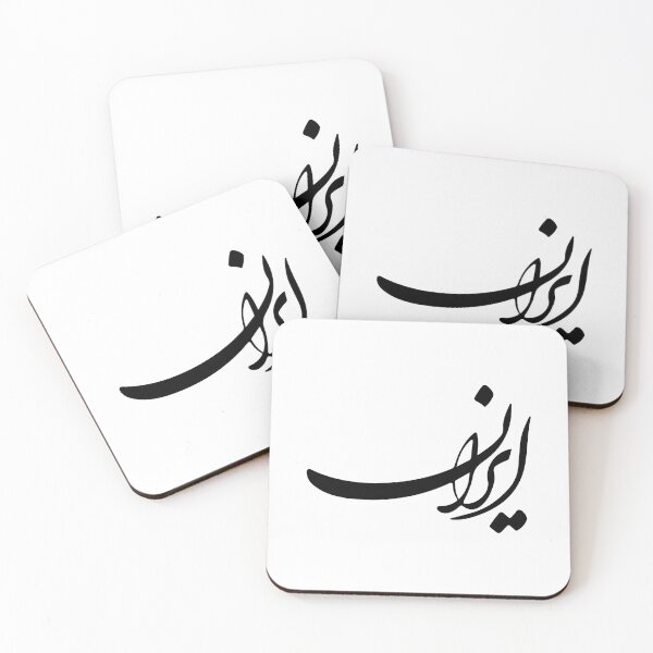 Item preview, Iran designed and sold by ArtEntwined.