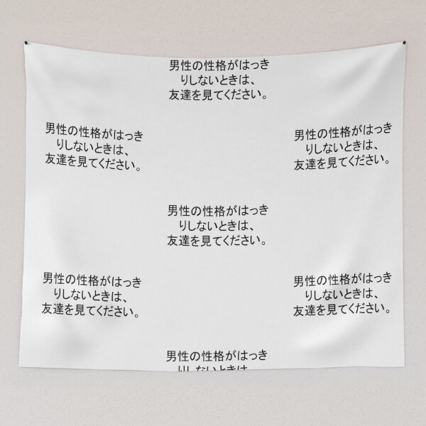 Item preview, Quote: When a character of a man is not clear to you, look at his friends. In Japanese Chloe Art Designs designed and sold by ChloeArtDesigns.