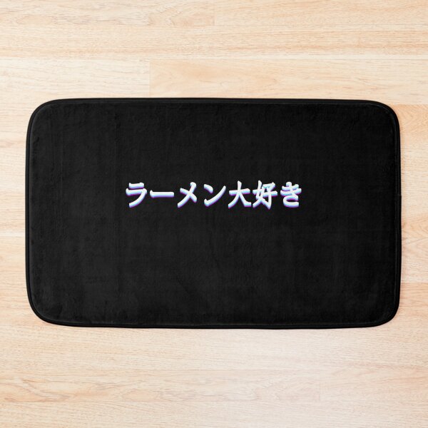 Item preview, I Love Ramen Noodles Japanese Text Vaporwave Anime Glitch Art designed and sold by Hitagivapor.