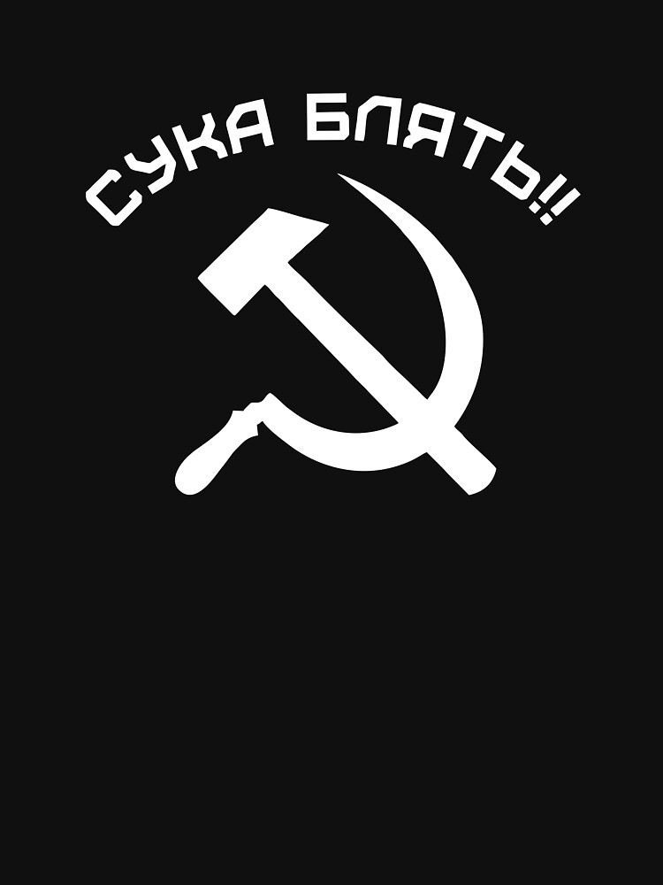 Cyka Blyat T Shirt By Bipon717 Redbubble