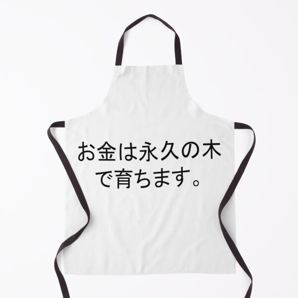 Item preview, Quote: Money grows on the tree of persistence. In Japanese Chloe Art Designs designed and sold by ChloeArtDesigns.