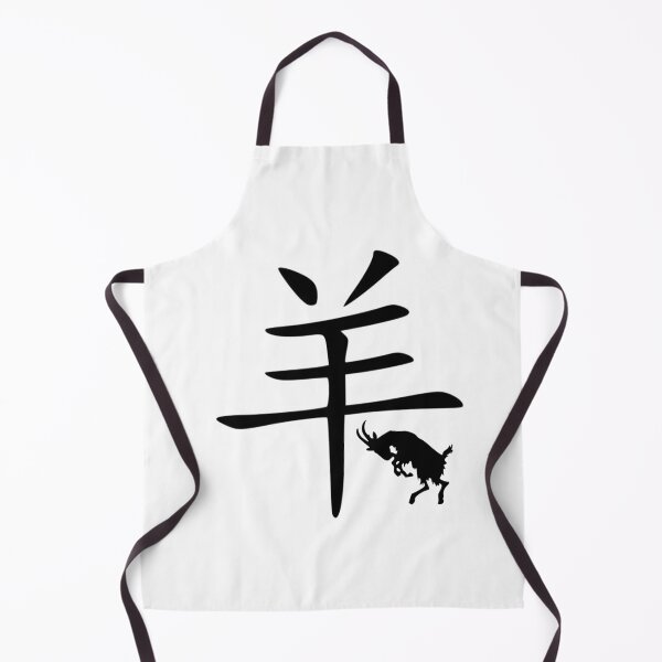 Item preview, Chinese Zodiac Goat designed and sold by tpixx.