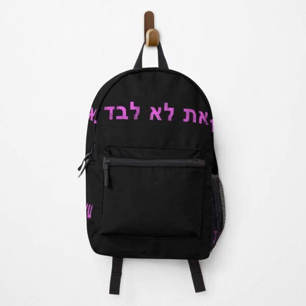 Item preview, Copy of ncis you are not alone - at lo levad hebrew violet designed and sold by Long Exposure.