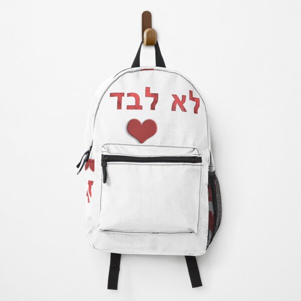 Item preview, ncis you are not alone - at lo levad hebrew heart red white designed and sold by Long Exposure.