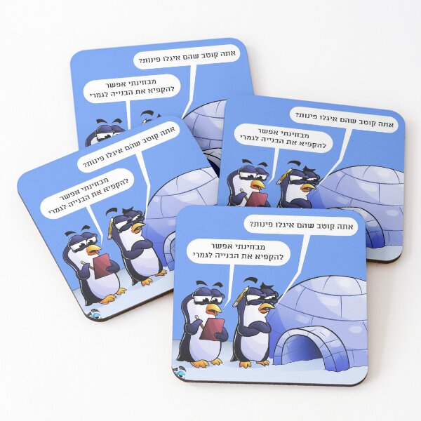 Item preview, Hebrew Puns - איגלו designed and sold by shaharkeren.