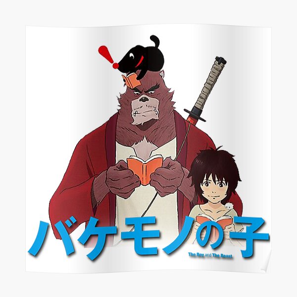 The Boy And The Beast Poster By Miyonautica Redbubble