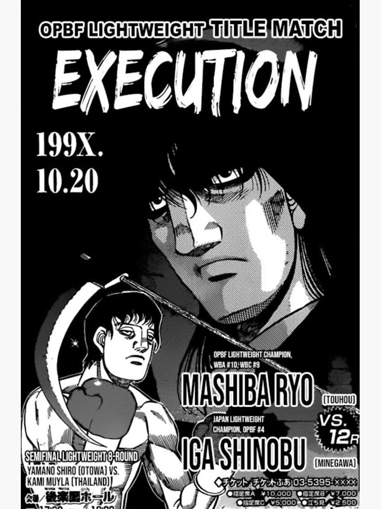 Hajime no Ippo Poster Date vs Martinez Fight Poster by willn45