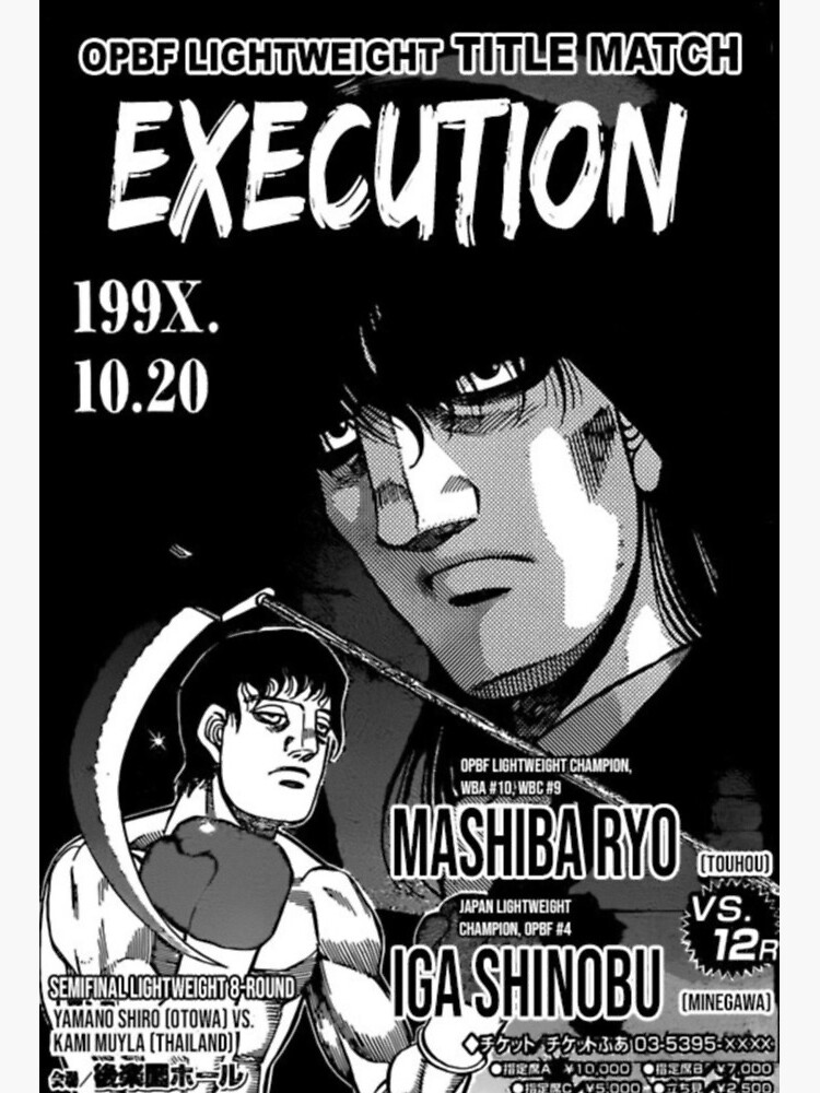 Hajime no ippo Champion Poster