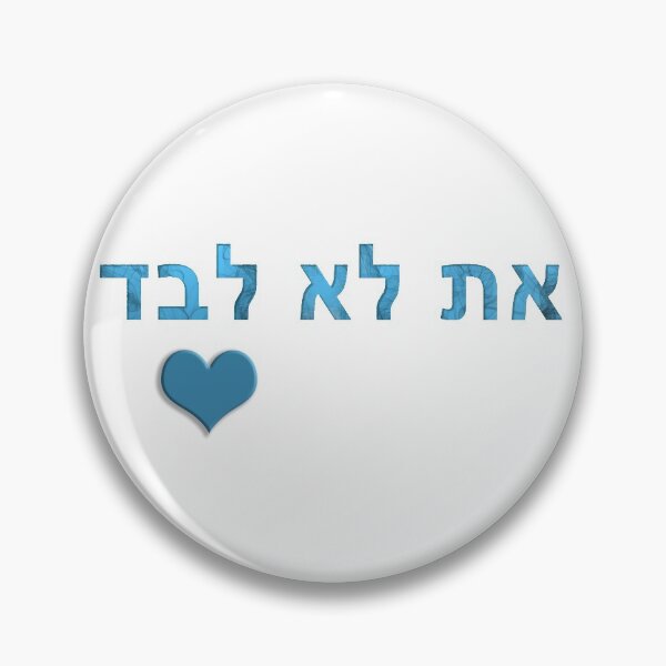 Item preview, ncis you are not alone - at lo levad hebrew heart teal white designed and sold by Long Exposure.