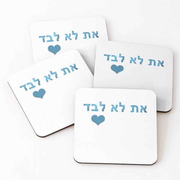 Item preview, ncis you are not alone - at lo levad hebrew heart teal white designed and sold by Long Exposure.