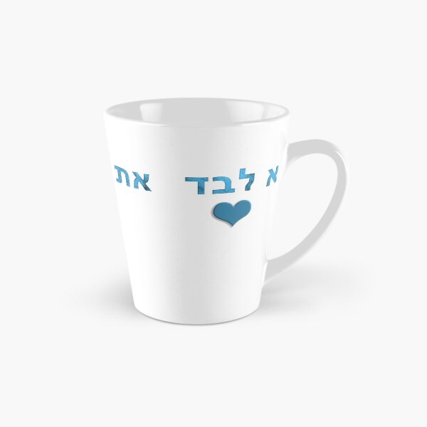 Item preview, ncis you are not alone - at lo levad hebrew heart teal white designed and sold by Long Exposure.