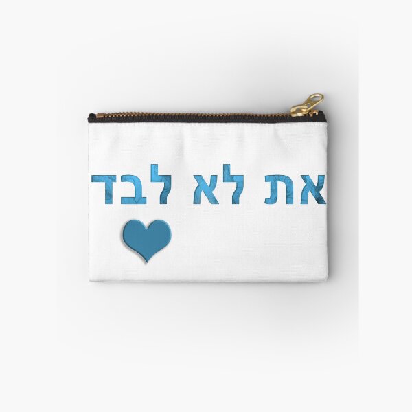 Item preview, ncis you are not alone - at lo levad hebrew heart teal white designed and sold by Long Exposure.