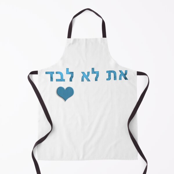 Item preview, ncis you are not alone - at lo levad hebrew heart teal white designed and sold by Long Exposure.