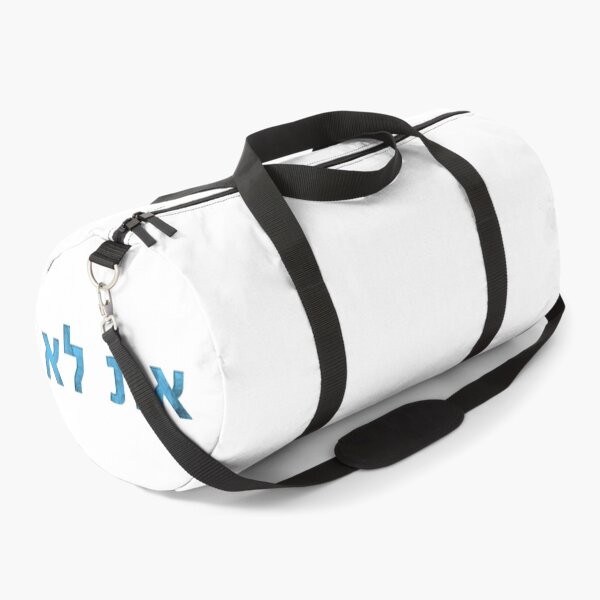 Item preview, ncis you are not alone - at lo levad hebrew heart teal white designed and sold by Long Exposure.