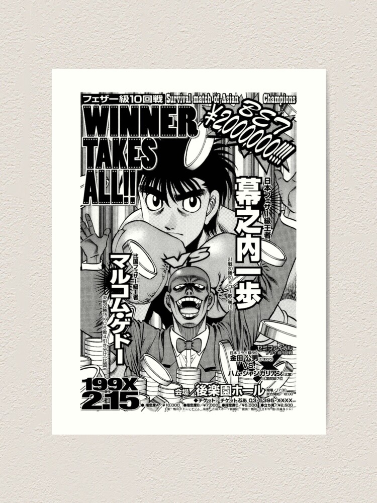 Hajime no Ippo Poster Date vs Martinez Fight Poster by willn45