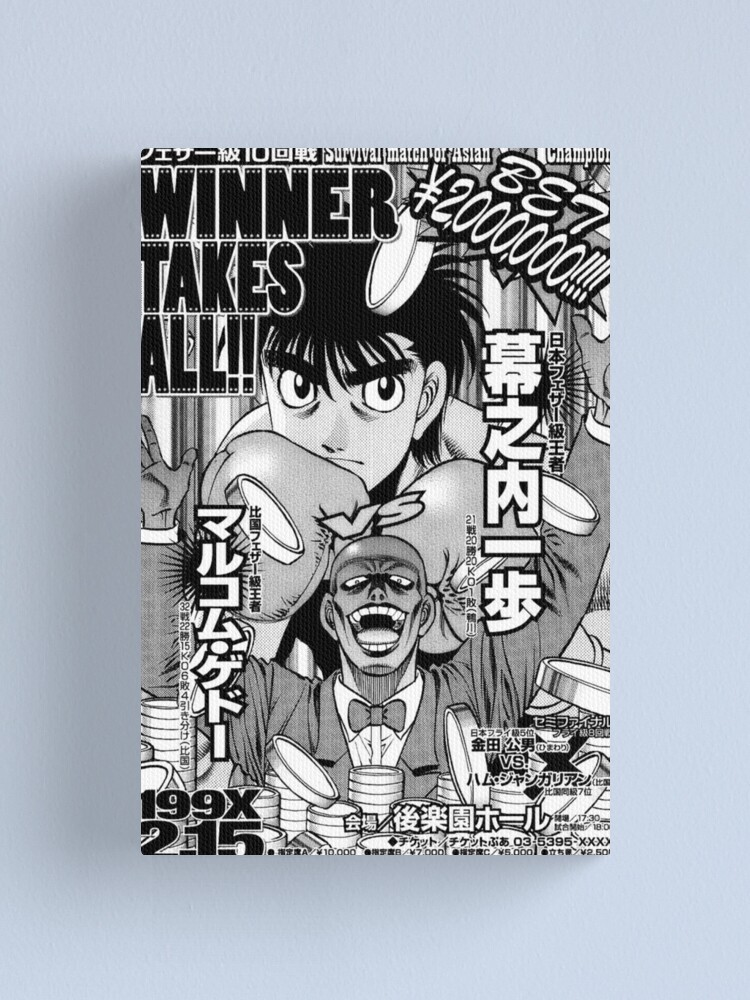 Hajime no ippo Champion Poster