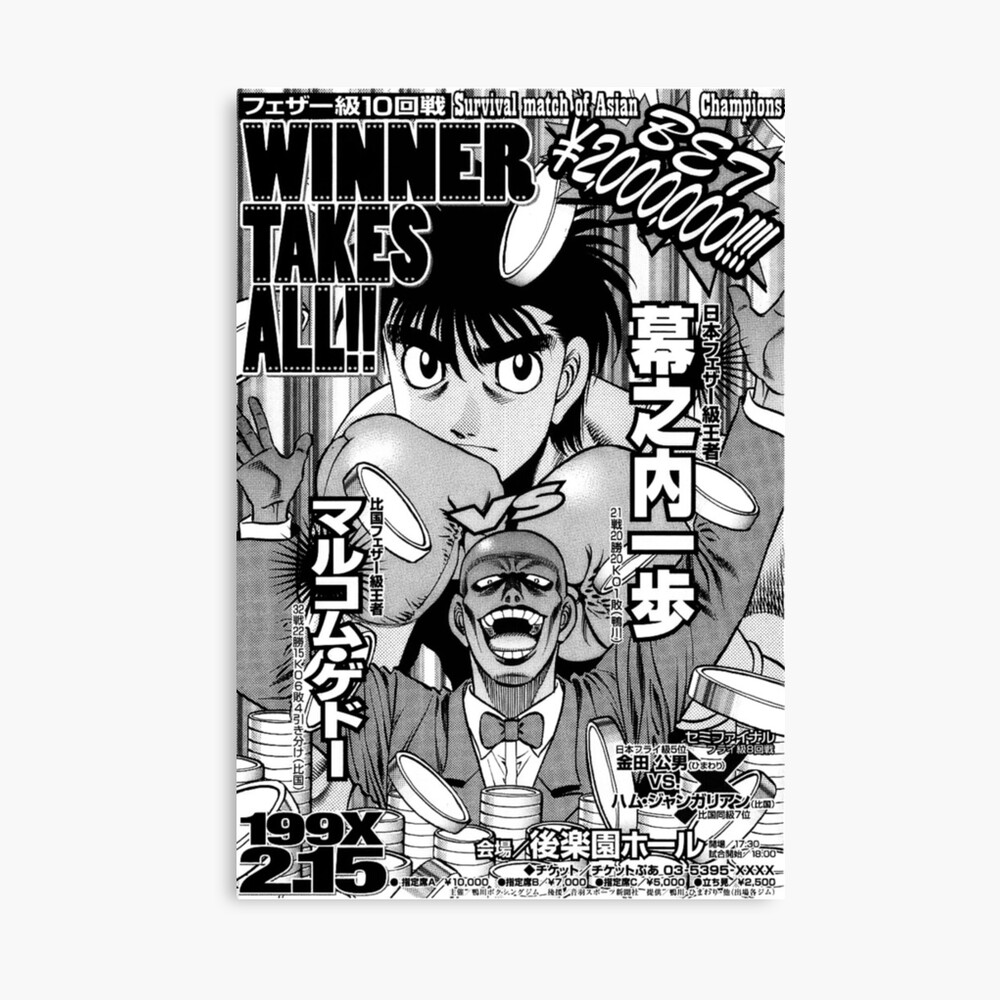 Hajime No Ippo Anime Series Hd Matte Finish Poster Paper Print