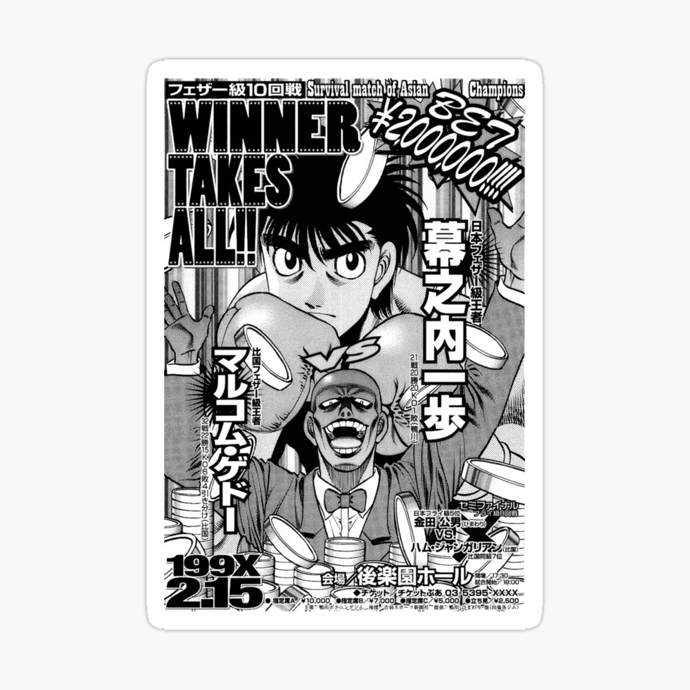 Hajime No Ippo Anime Series Hd Matte Finish Poster Paper Print