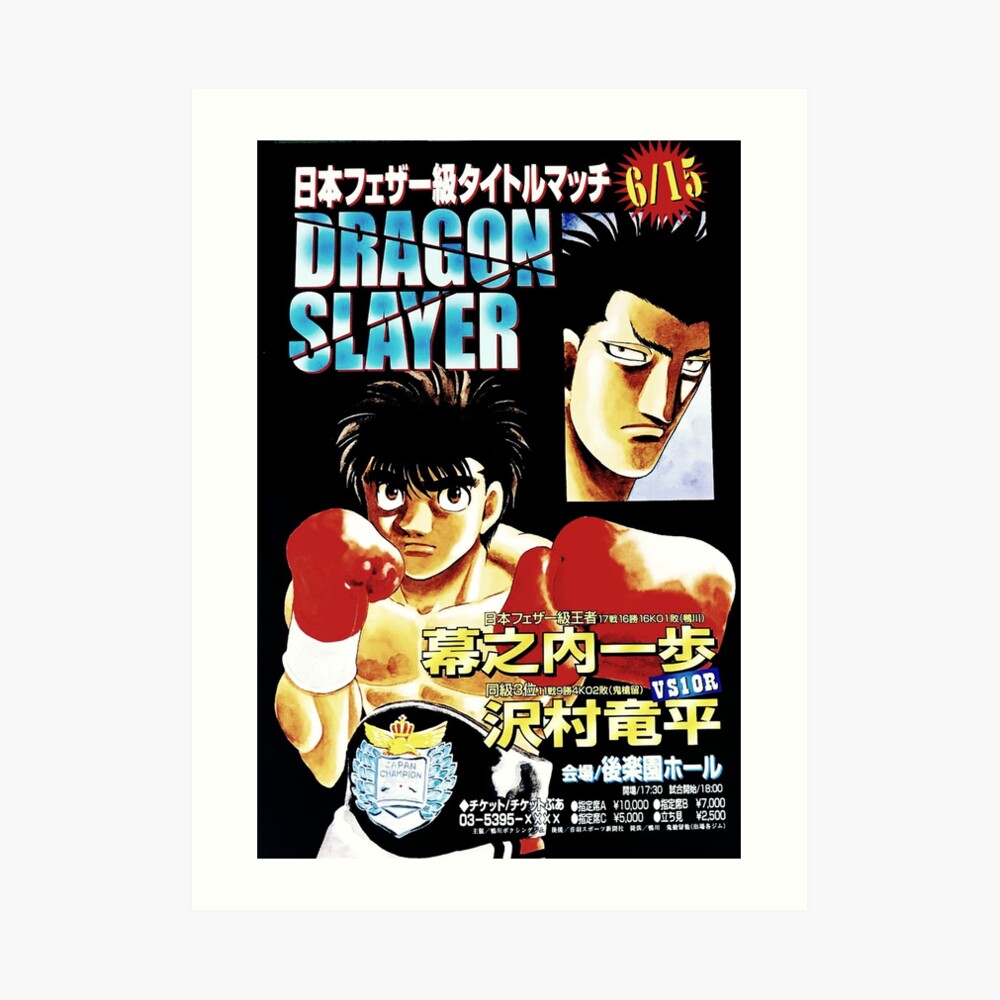 Hajime no Ippo Poster Ippo vs Sawamura Dragon Slayer Fight