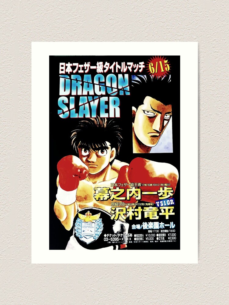 Hajime No Ippo Anime Series Hd Matte Finish Poster Paper Print